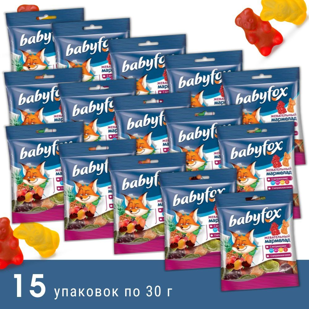 Мармелад детский жевательный Baby Fox с соком и витаминами 15 упаковок по 30 г  #1