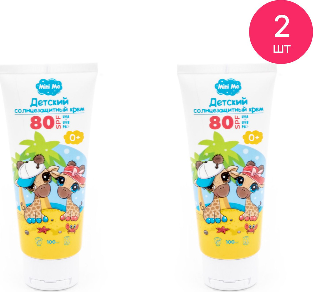 Family Cosmetics / Фэмили косметик Mini Me Солнцезащитный крем для детей от 0 лет SPF-80 с алое вера, #1