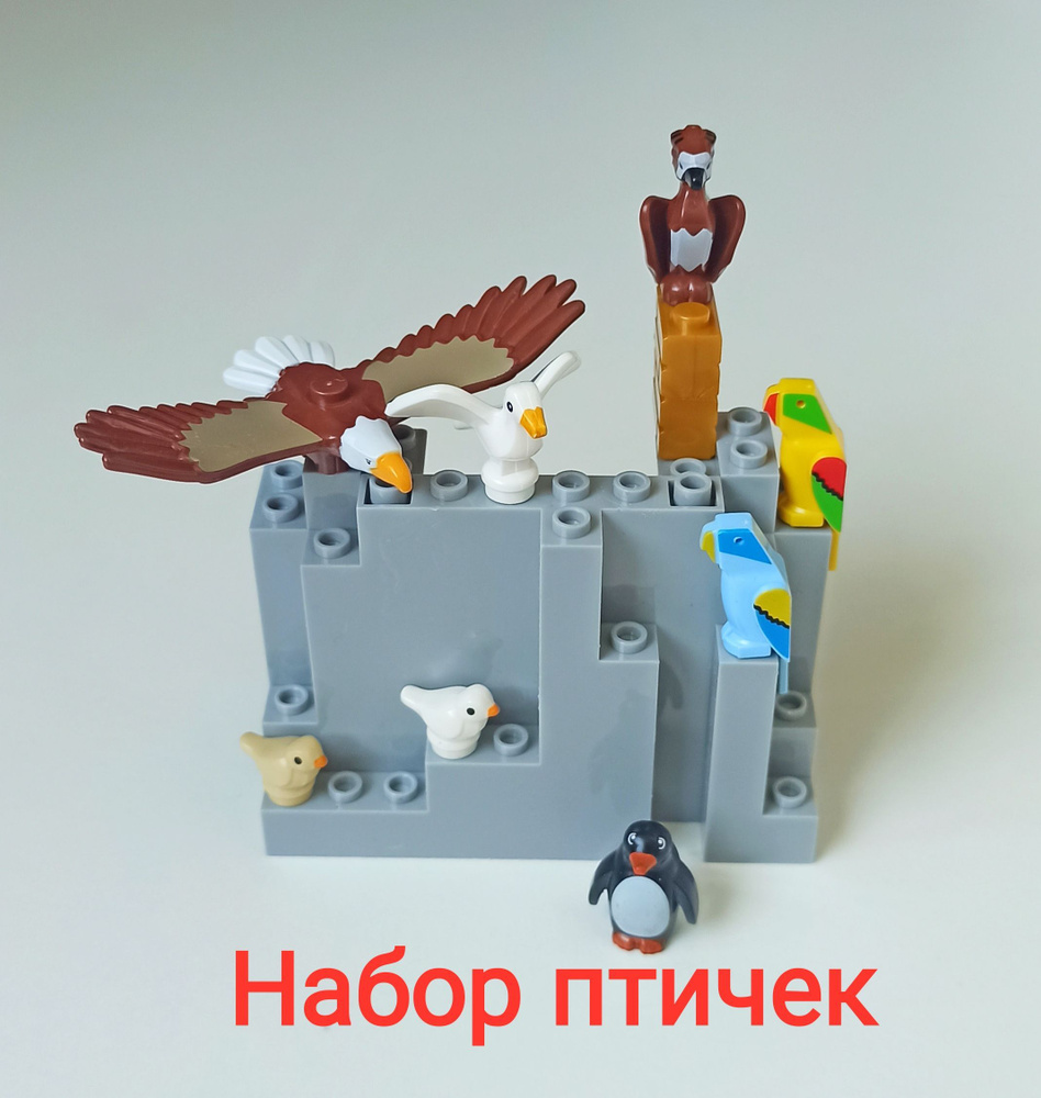 Набор птиц #1 для Мира кубиков и Майнкрафт / Minecraft - купить с доставкой  по выгодным ценам в интернет-магазине OZON (1014485911)