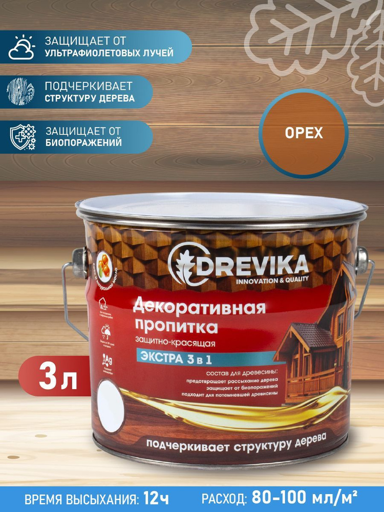 Декоративная пропитка для дерева Drevika Экстра 3 в 1, полуматовая, 3 л, орех  #1