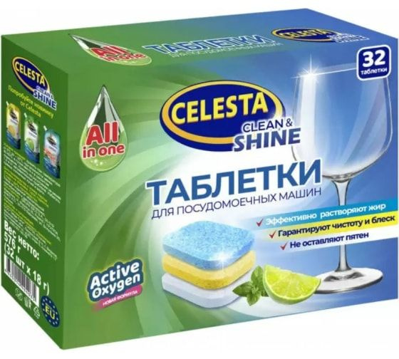 Таблетки для посудомоечных машин Celesta Active Oxy Power, для защиты от накипи, для придания блеска, #1