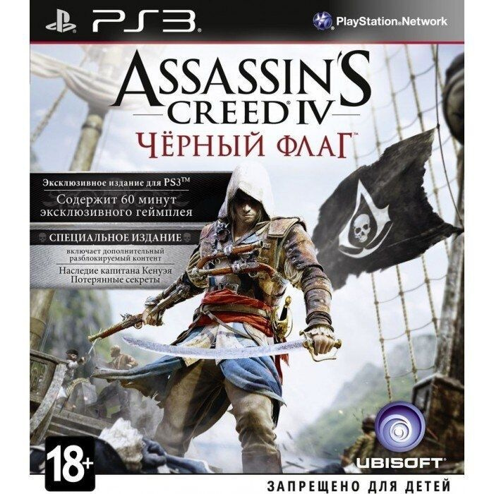 Игра Assassin's Creed IV Black Flag (PlayStation 3, Русская версия) #1