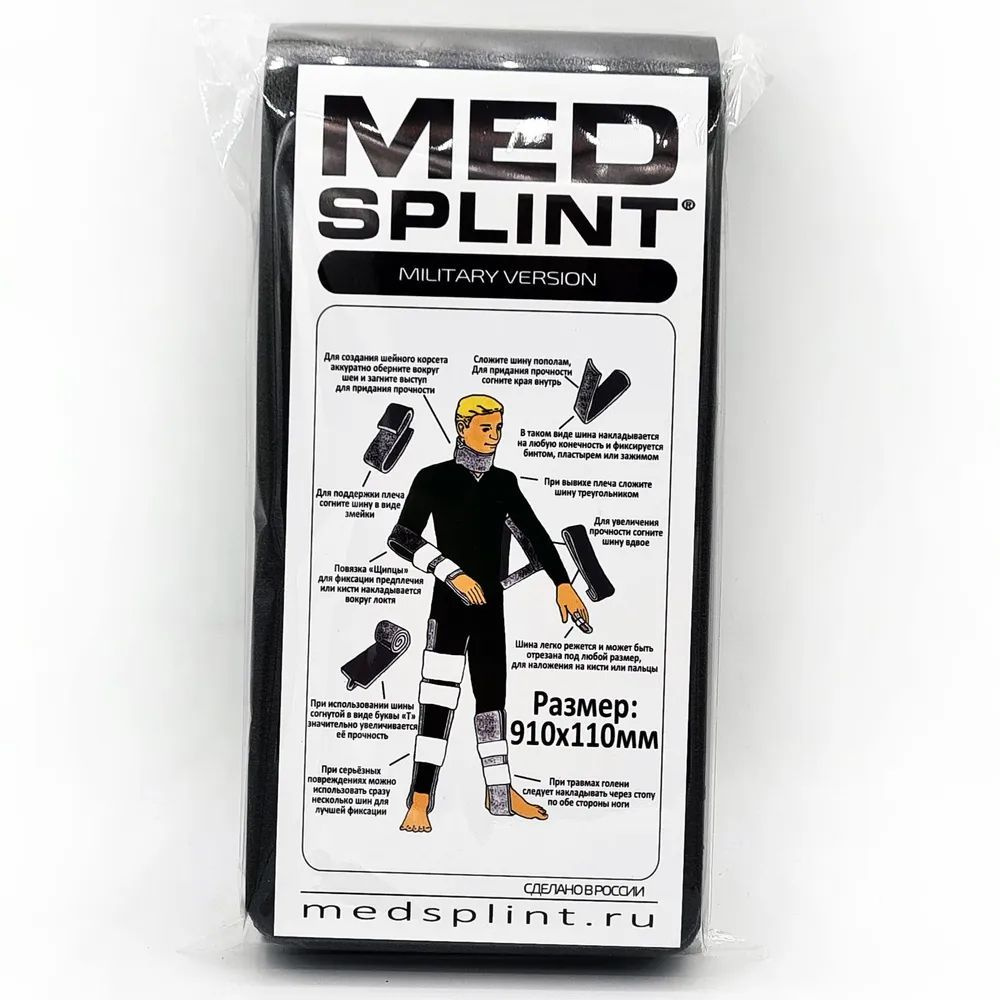 Складная иммобилизационная шина MEDSplint #1