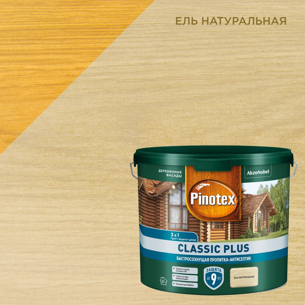 Пропитка-антисептик быстросохнущая для защиты древесины Pinotex Classic Plus, полуматовая (2,5л) ель #1