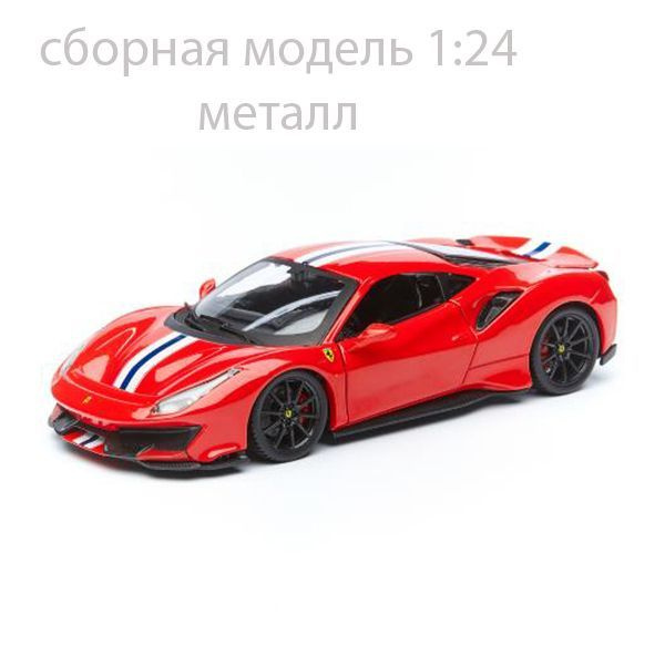 Сборная модель автомобиля Ferrari 488 Pista, металл 1:24 Maisto #1