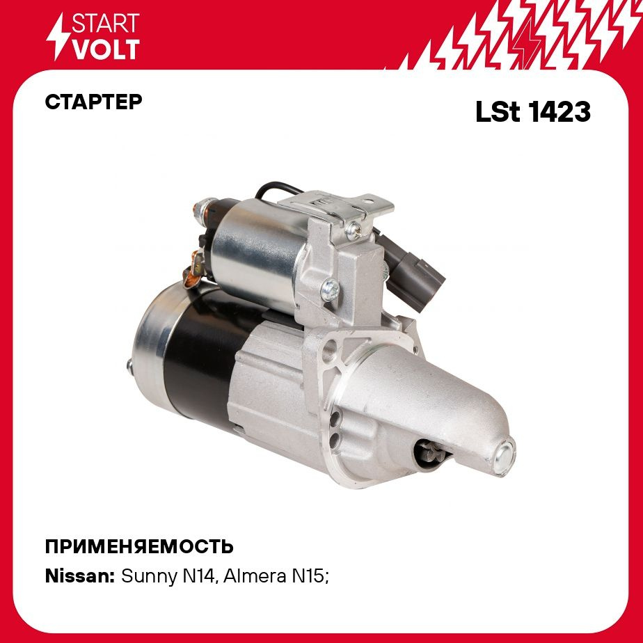 Стартер для автомобилей Nissan Almera N15 (95 )/Sunny N14 (90 ) 1.4i/1.6i  1кВт STARTVOLT LSt 1423 - Startvolt арт. LST1423 - купить по выгодной цене  в интернет-магазине OZON (660742247)