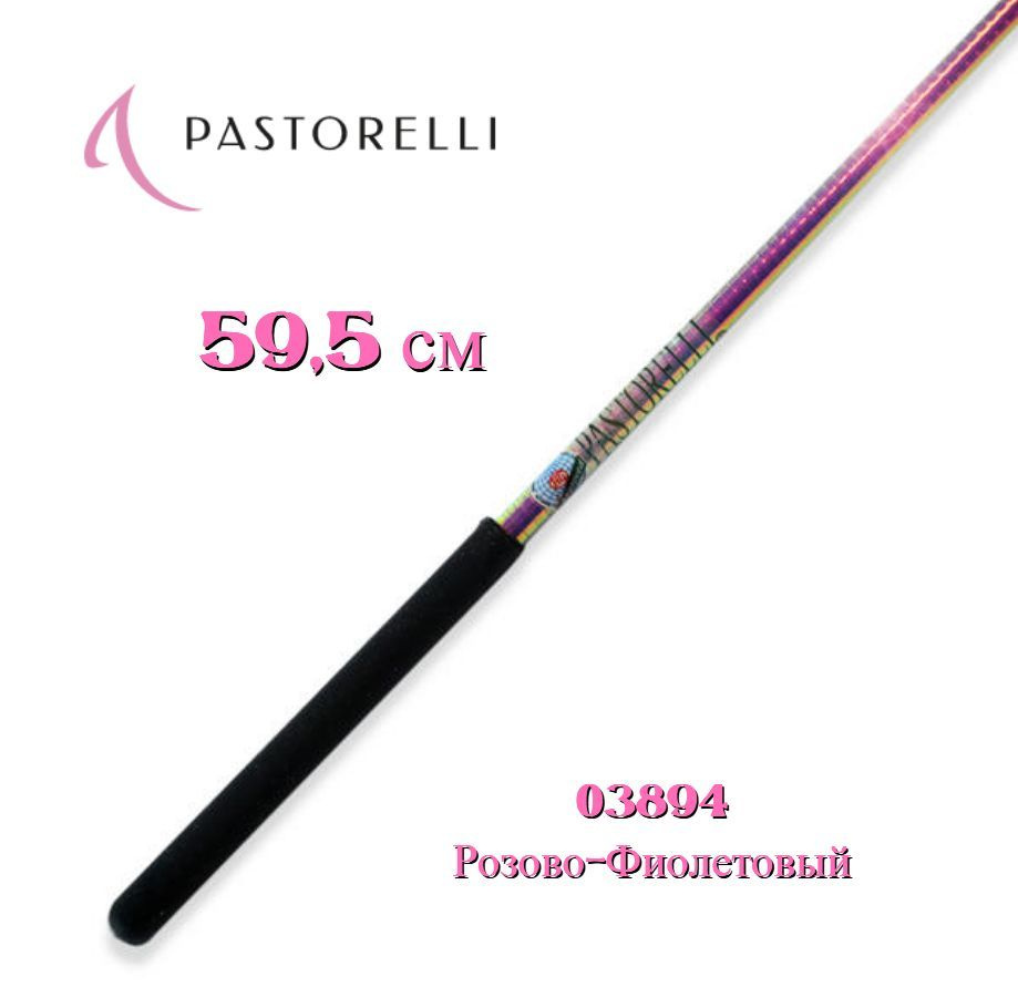 Палочка PASTORELLI с грифом 59,50 см ROTATOR LASER Розово-Фиолетовая 03894  #1