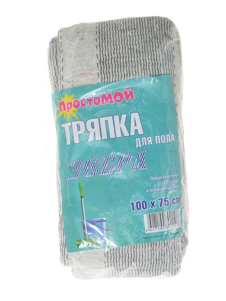 Русалочка Тряпка для пола Зебра, 75*100 см #1