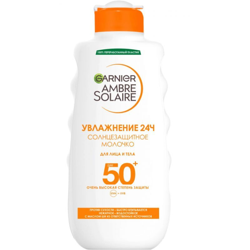 GARNIER AMBRE SOLAIRE. Солнцезащитное молочко для лица и тела SPF 50+, 200 мл  #1