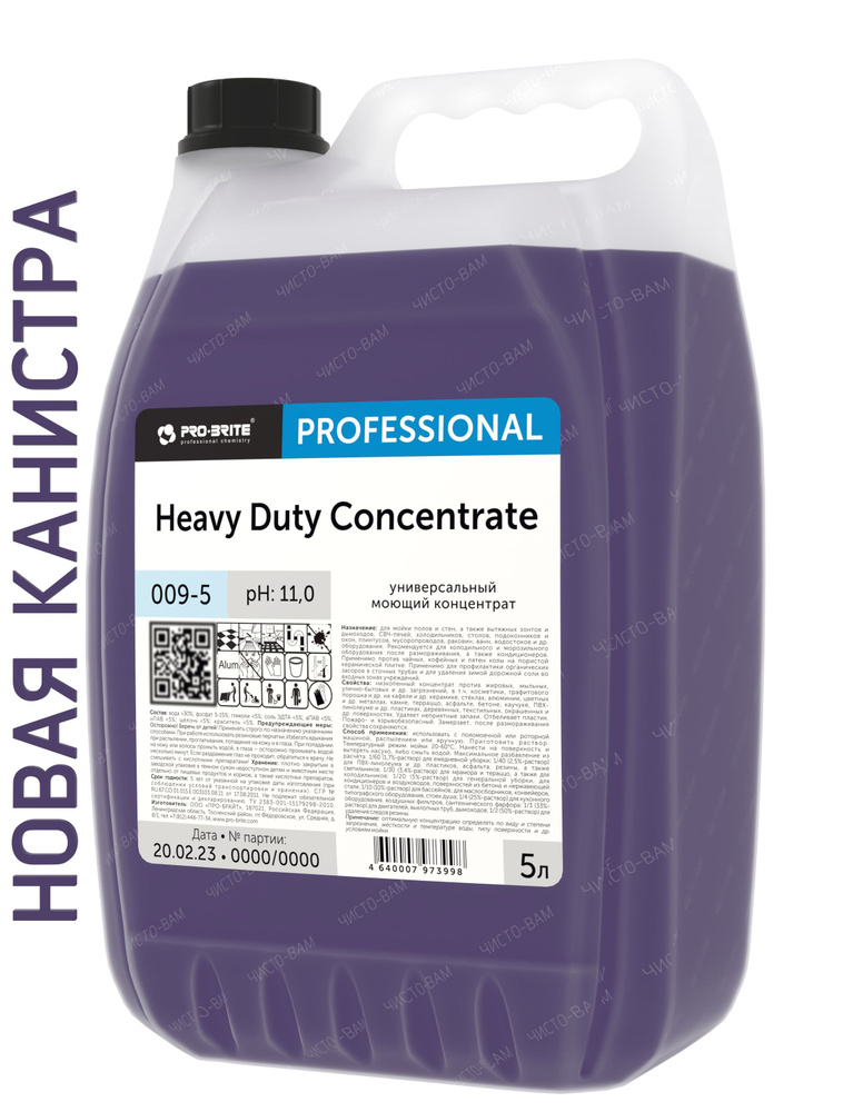 Универсальный моющий концентрат Pro-Brite HEAVY DUTY Concentrate, 5 л #1