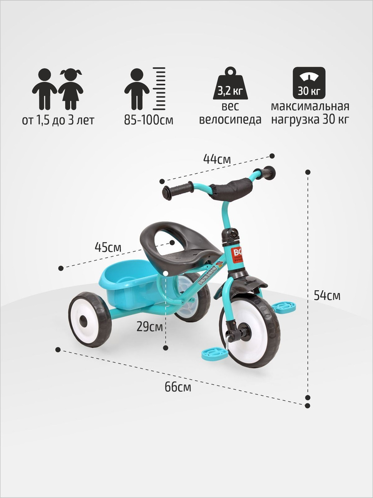 Велосипед детский без ручки TRIKE WERTER BERGER трехколесный мятный  #1