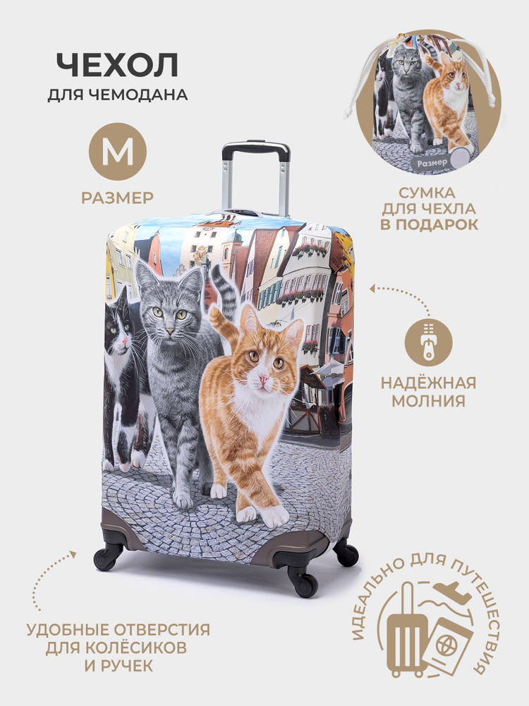 Чехол (сумка) Коты в городе #1