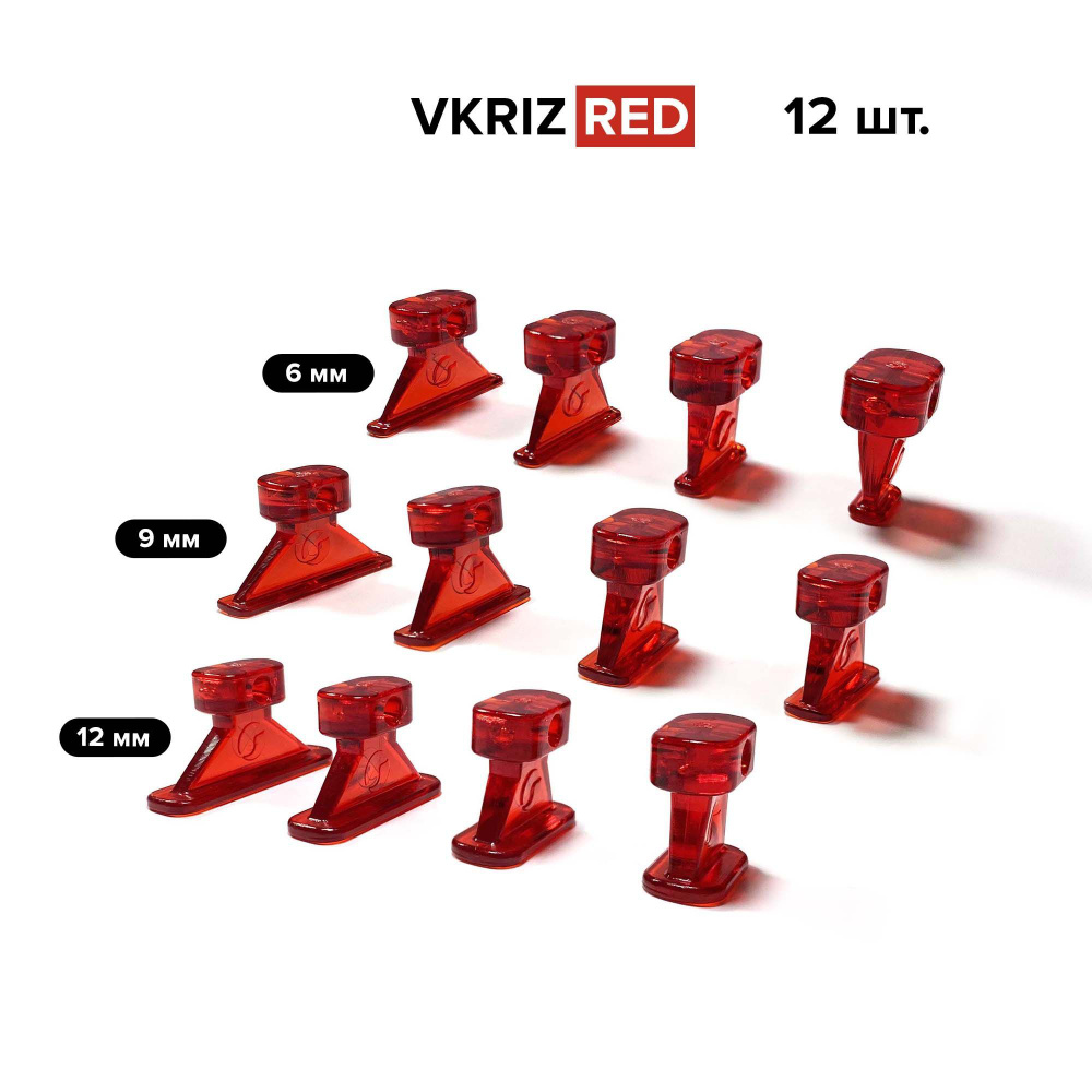 Клеевые адаптеры (грибки) PDR / БУВ Выпрямитель VKRIZ RED 6, 9, 12 мм, 12 шт.  #1