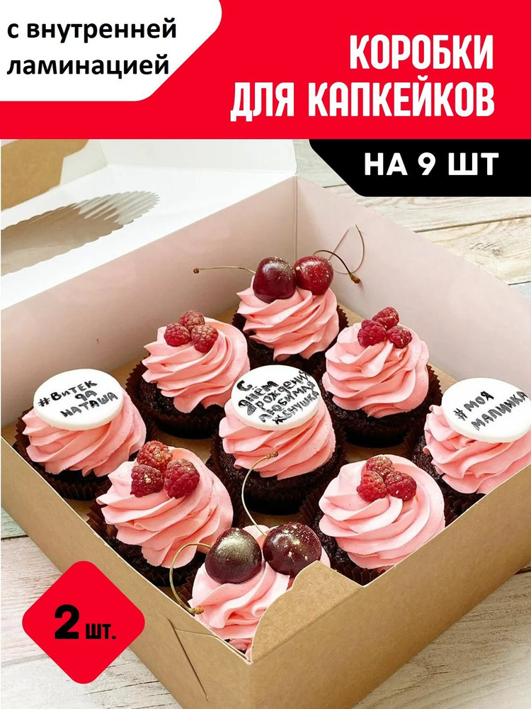 Коробка для продуктов, 25х25 см х10 см, 2 шт #1