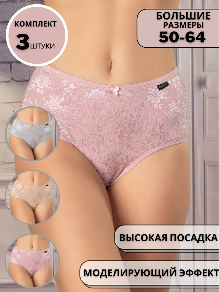 Трусы слипы, утягивающая модель BREND SHOP Большие размеры, 3 шт  #1