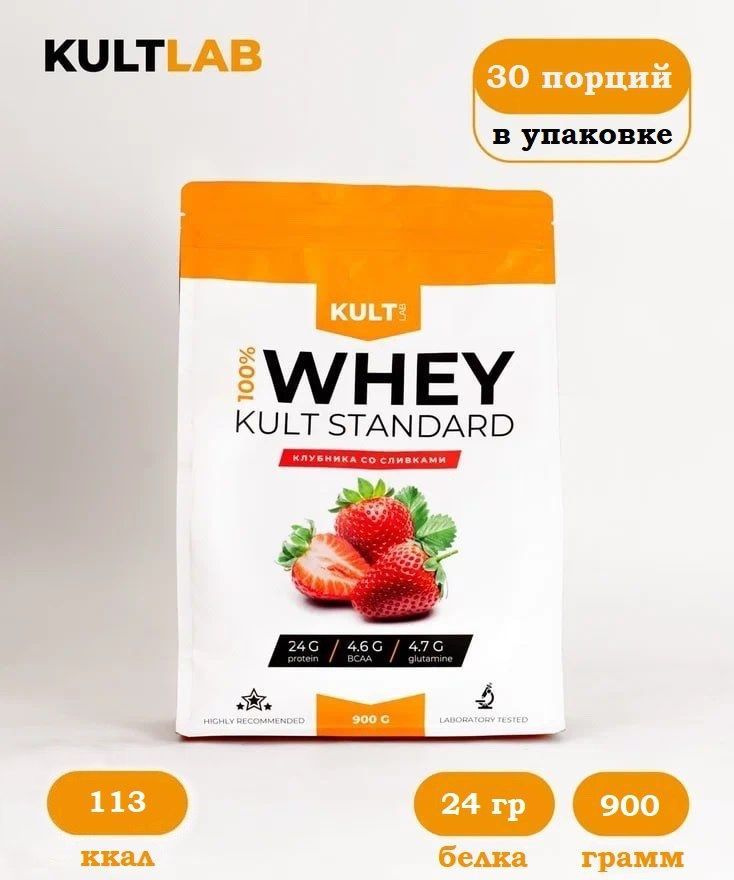 Культлаб Сывороточный протеин Kultlab Whey bag, 900 гр Клубника со сливками  #1