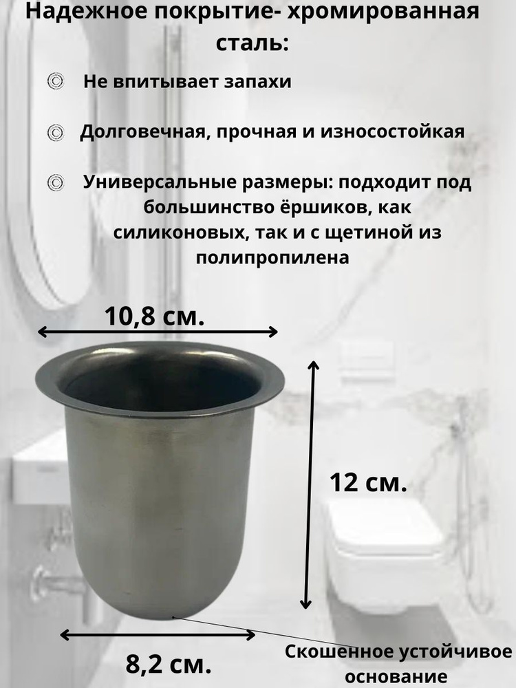 Колба металлическая для туалетного ерша BATH PLUS сменый запасной стальной  #1