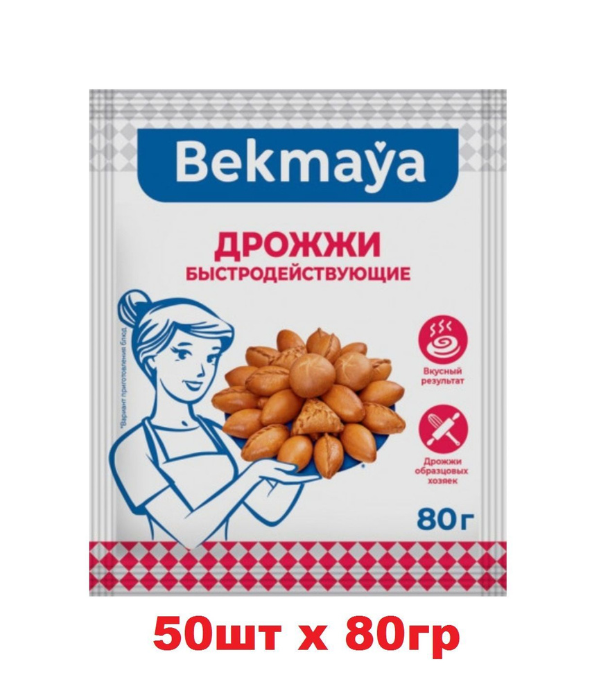 Bekmaya Дрожжи Быстродействующие 4000г. 50шт. #1