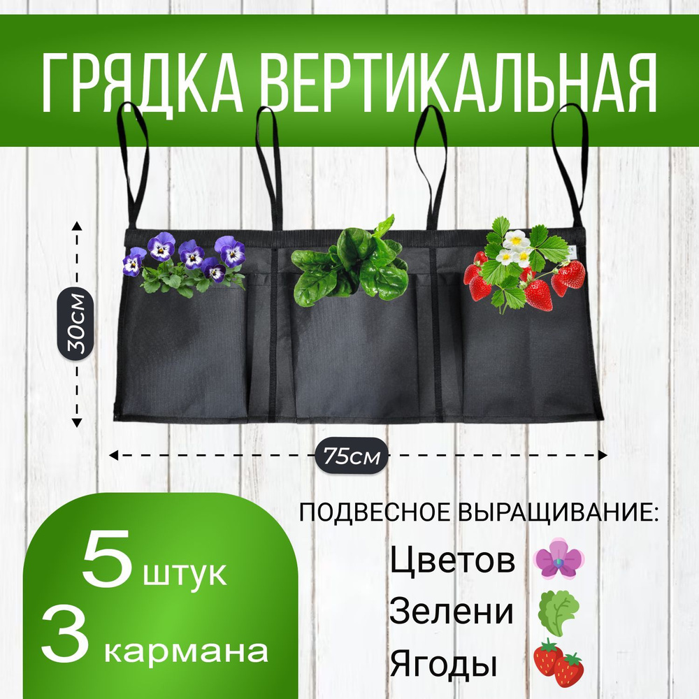 GROWER GREEN Ящик для цветов, 30 см х 75 см, 3 л, 5 шт #1