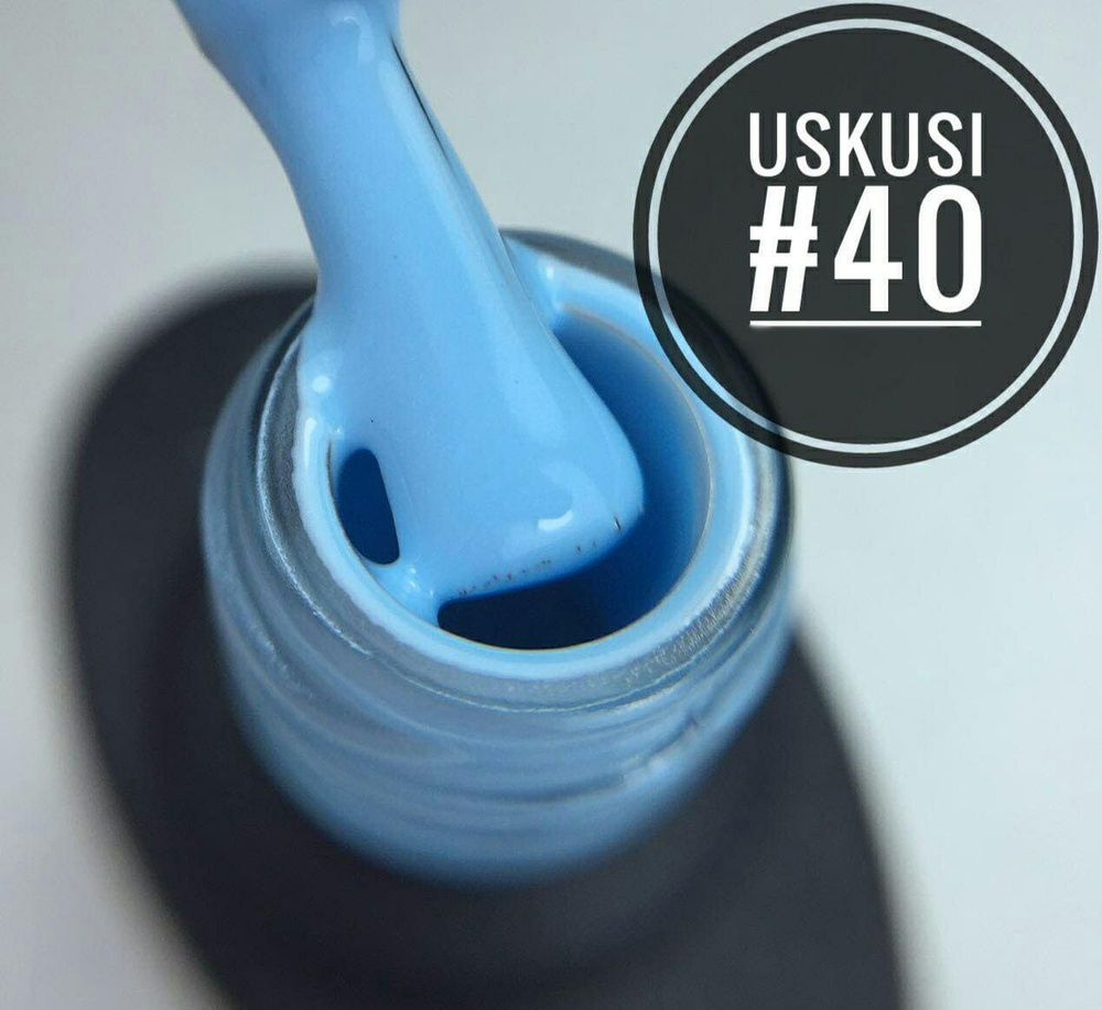 Uskusi, Гель лак для ногтей шеллак для маникюра #040 (Основная палитра), 8мл  #1