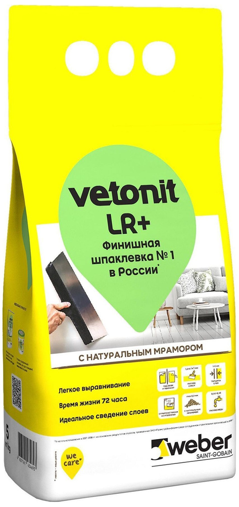 Шпаклевка финишная полимерная weber.vetonit LR Plus 5 кг #1