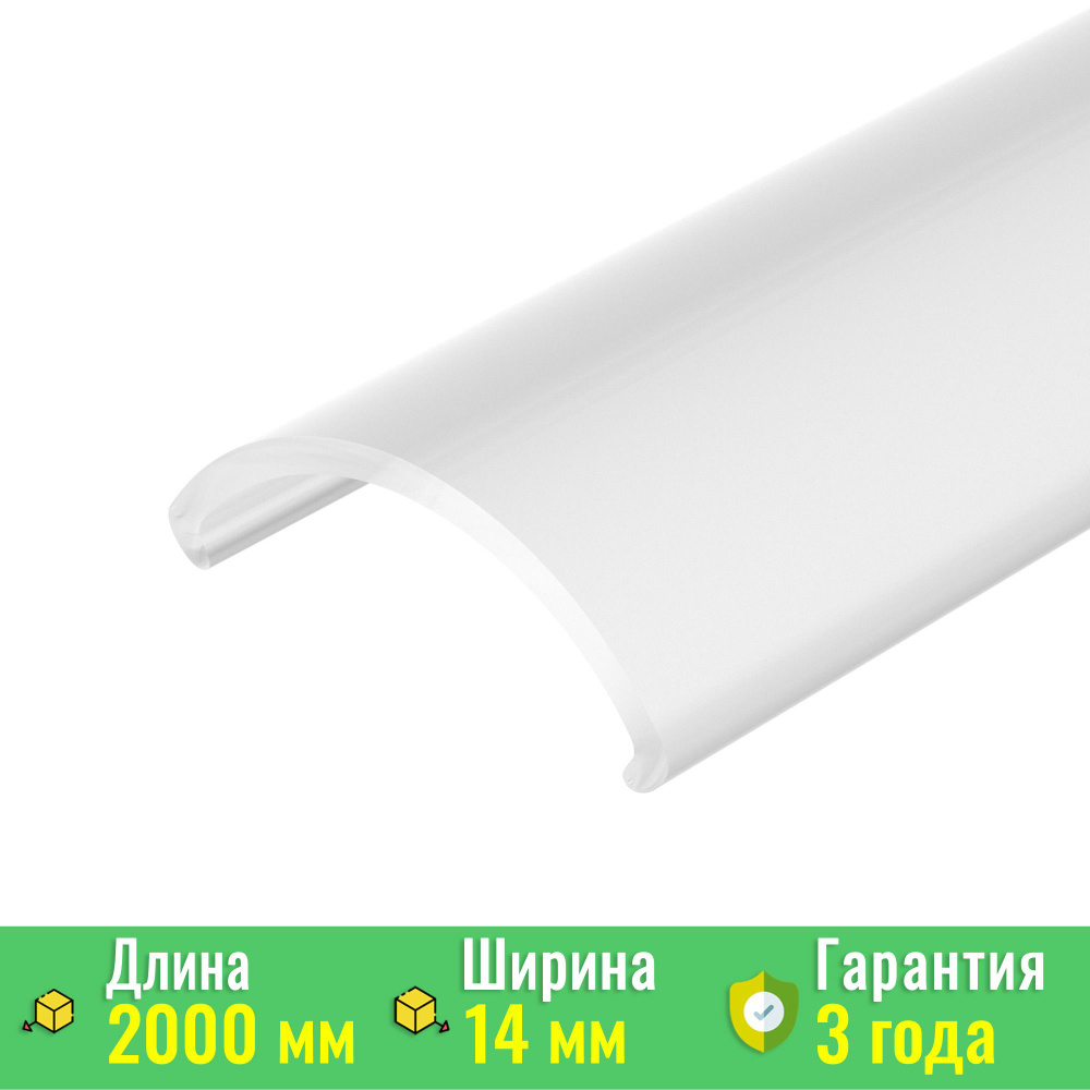 Экран ARH-ROUND-D16-2000 OPAL-PM (Arlight, Пластик) 039221 #1