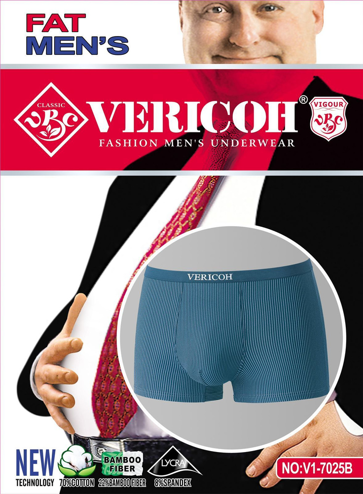 Трусы боксеры VERICOH, 2 шт #1