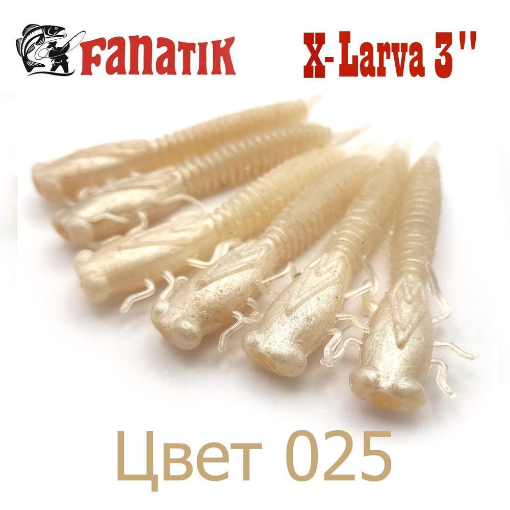 Силиконовые приманки Fanatik X-Larva 3" цвет 025 / Мягкие приманки на судака и щуку  #1