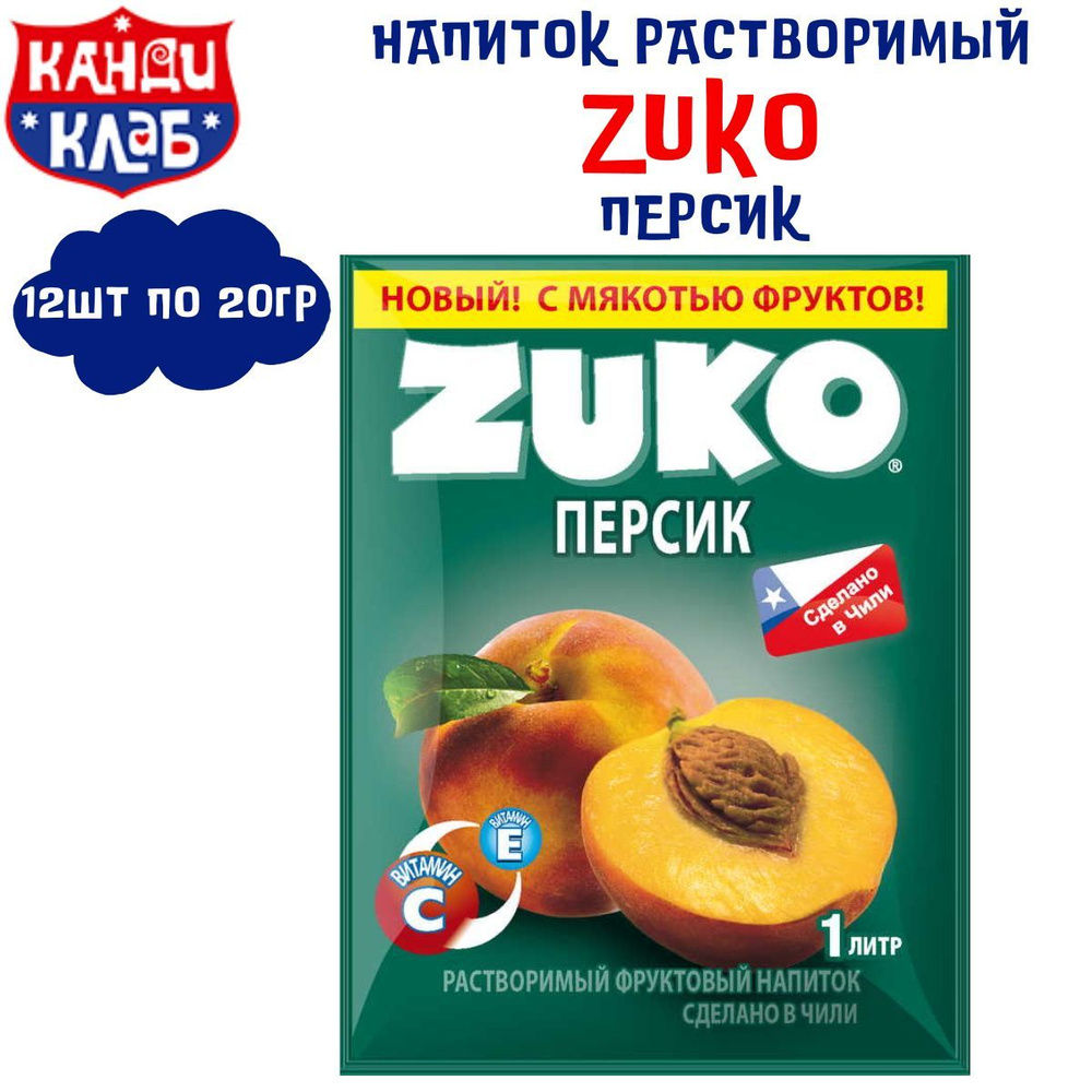 Растворимый напиток ZUKO Персик 12 шт по 20 гр / Зуко / Канди Клаб  #1