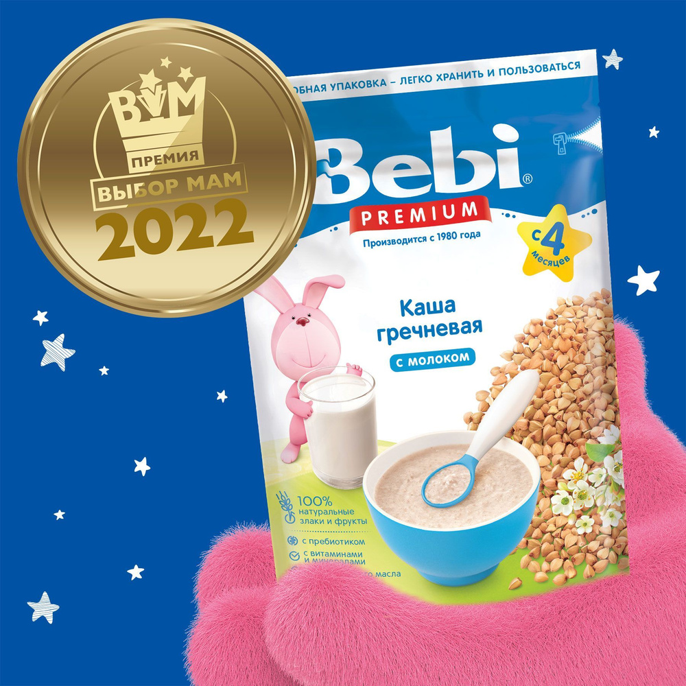 Каша гречневая детская Bebi Premium с 4 месяцев, молочная, сухая, 200 г  #1