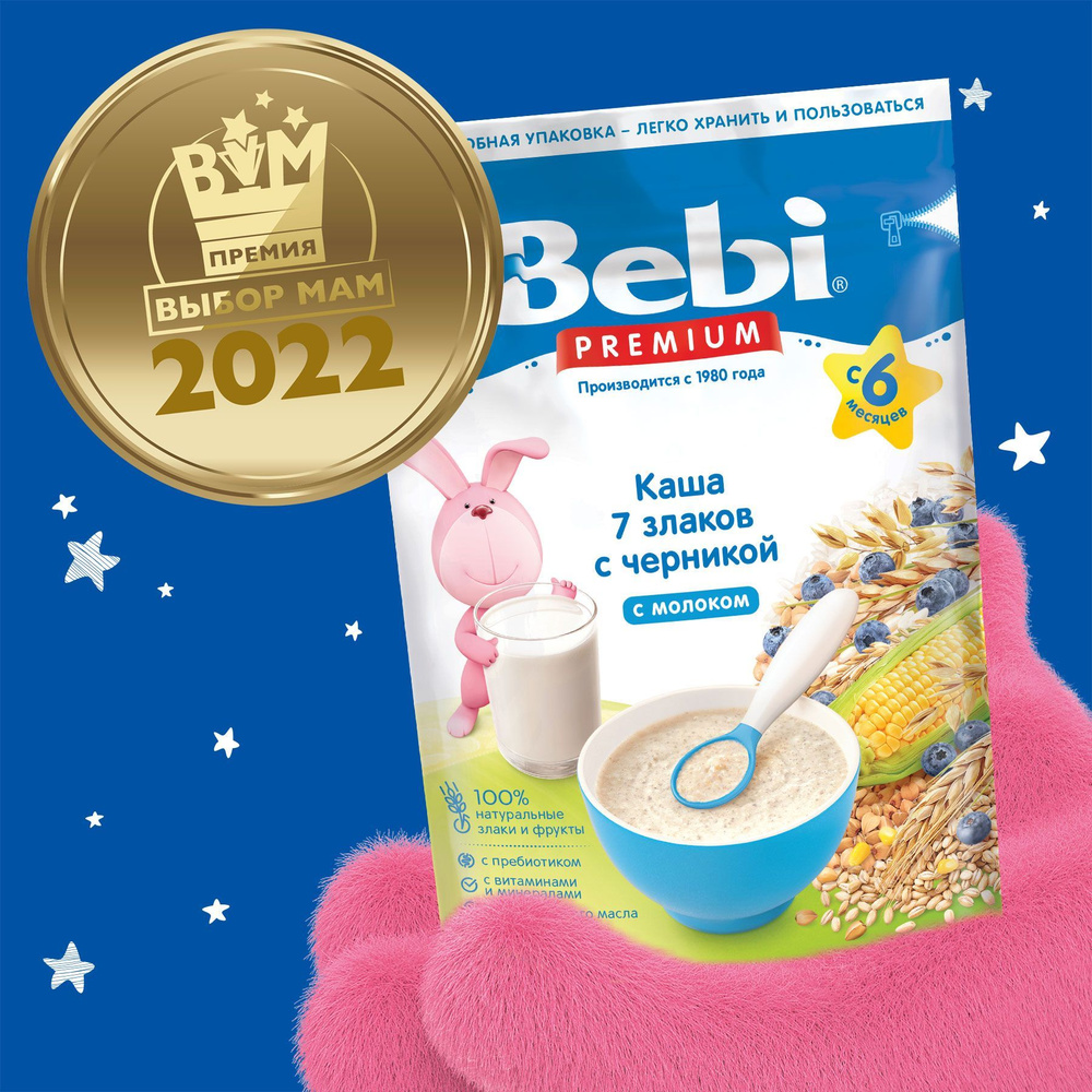 Каша мультизлаковая детская Bebi Premium с 6 месяцев, 7 злаков с черникой, молочная, сухая, 200 г  #1