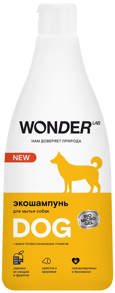 WONDER LAB Гипоаллергенный шампунь для собак, экологичный, без запаха, 550 мл  #1