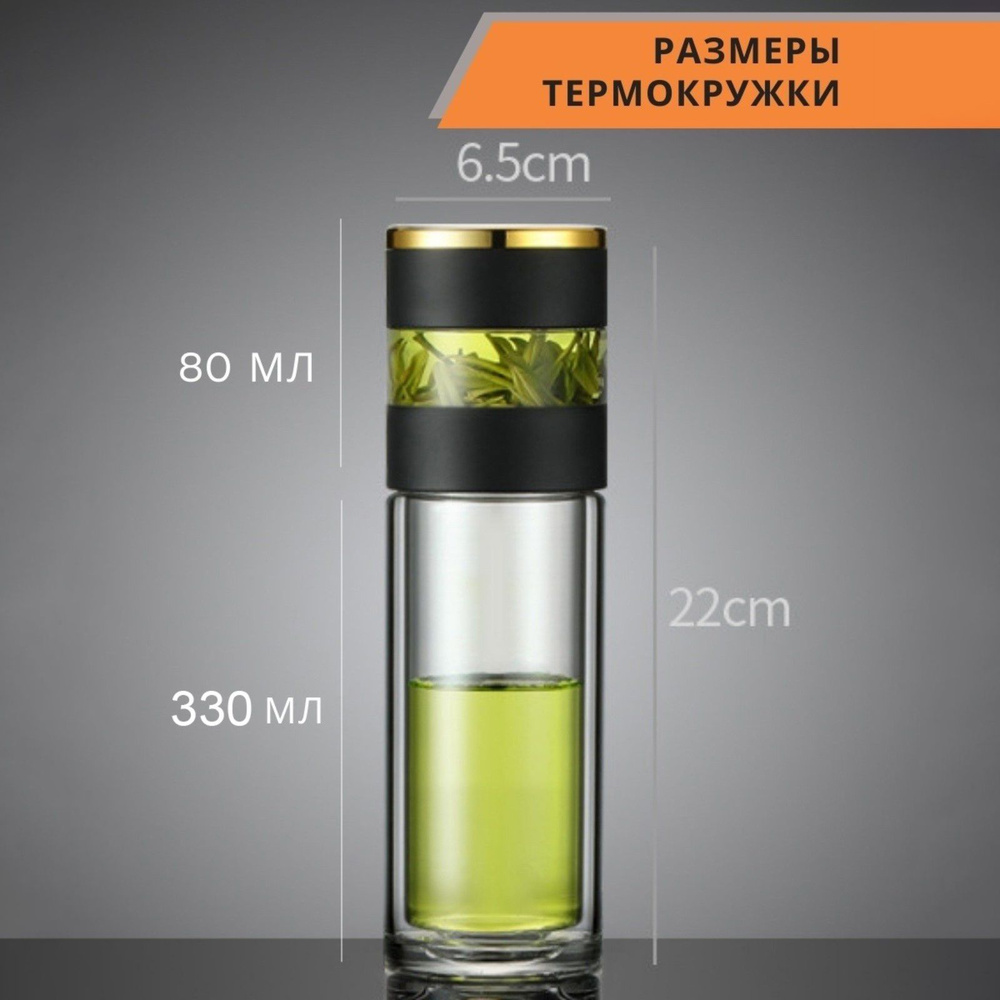 Термос-заварник чайный Magistro "Термо", объем 330 мл, размер 6,5х22 см, дисплей  #1