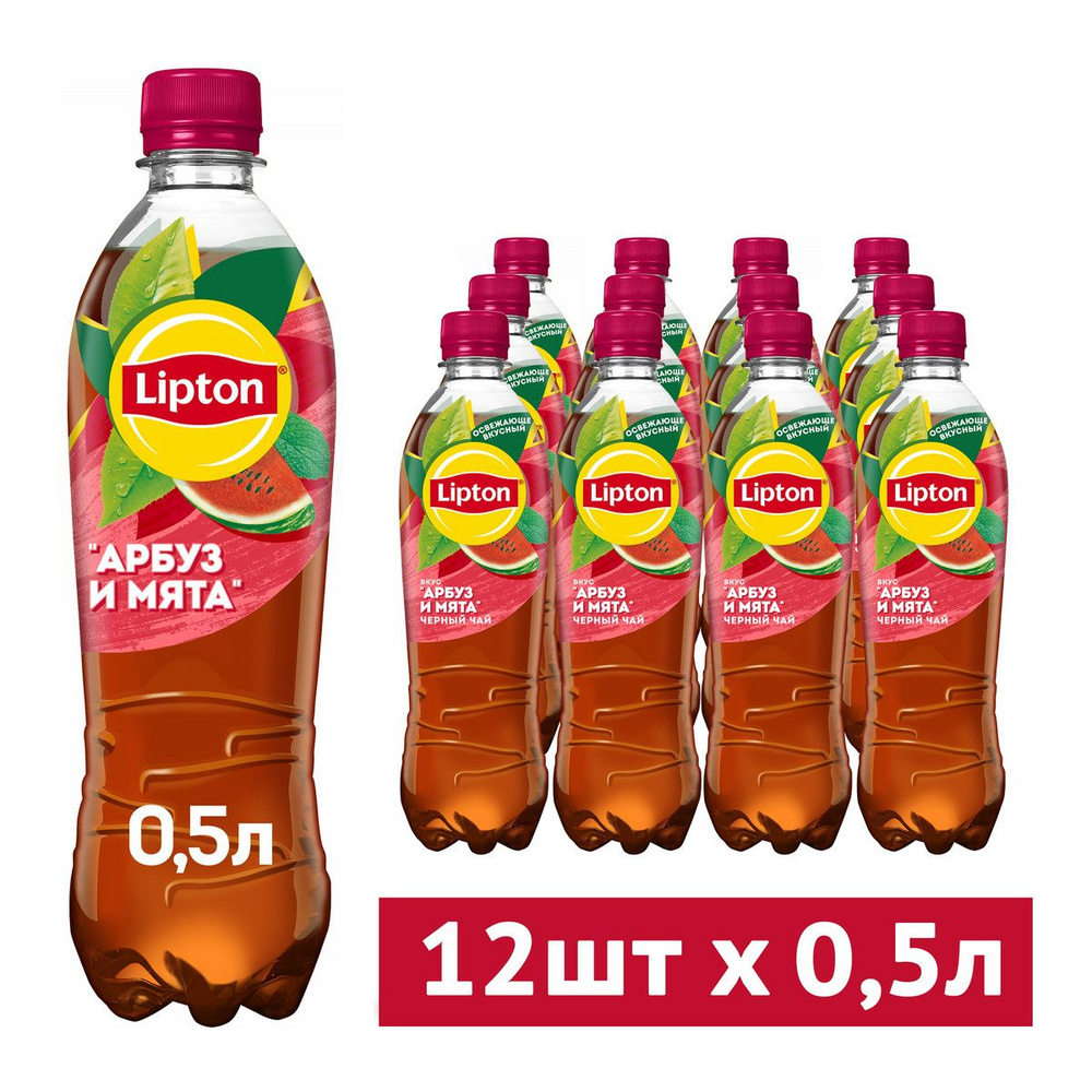 Холодный чай Lipton Арбуз-Мята, 12 шт х 0,5 л #1