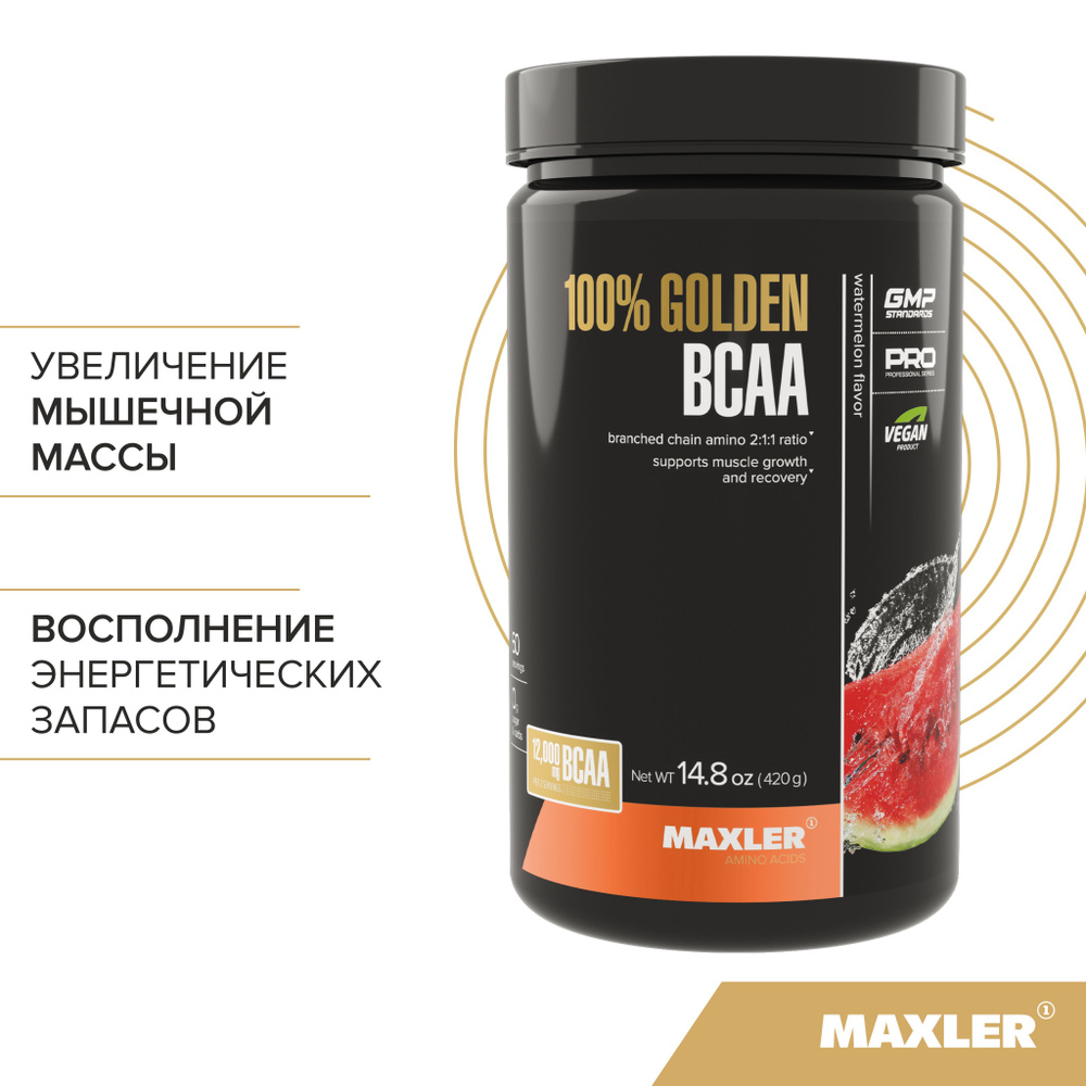 Аминокислоты Maxler 100% Golden BCAA 2:1:1, 420 гр. - Арбуз #1