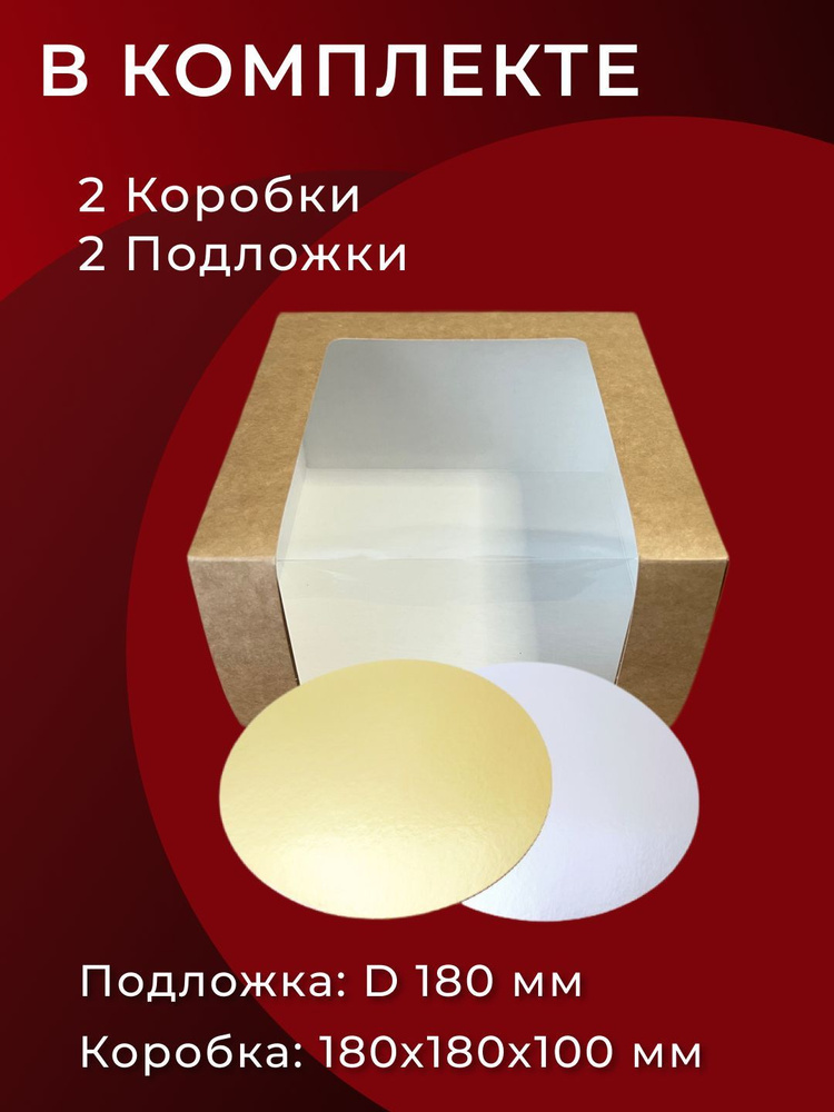 Коробка для продуктов, 2 шт #1