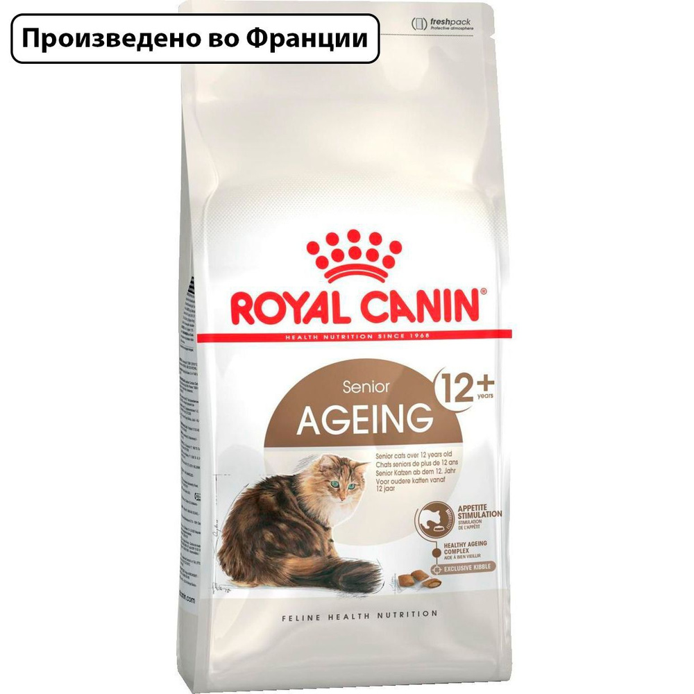 Royal Canin Ageing 12+ (Роял Канин Эйджин 12+ со вкусом курицы) корм для пожилых кошек всех пород (от #1