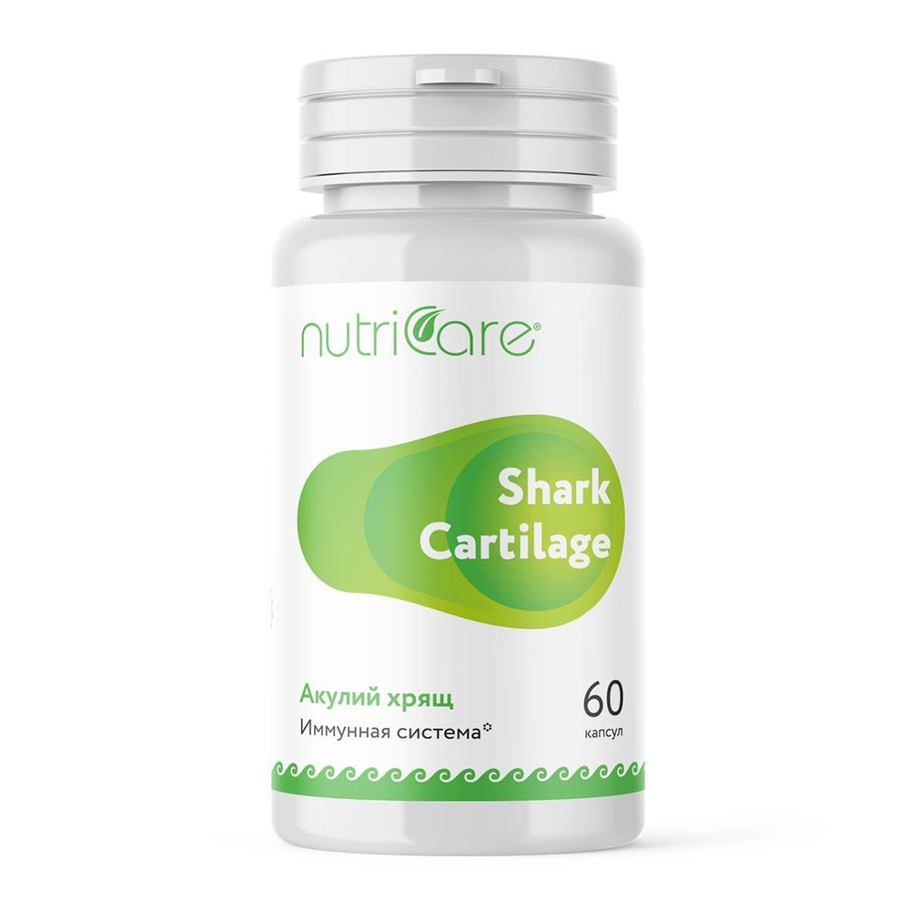 БАД Акулий хрящ (Shark Cartilage), капсулы 60 шт. (NutriCare Int., США) Улучшает структуру и метаболизм #1