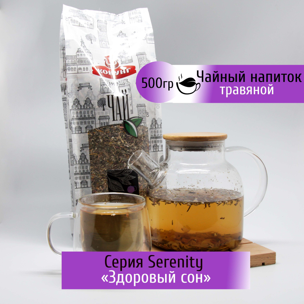 Чай Здоровый сон Конунг 500 гр (травяной чай) #1