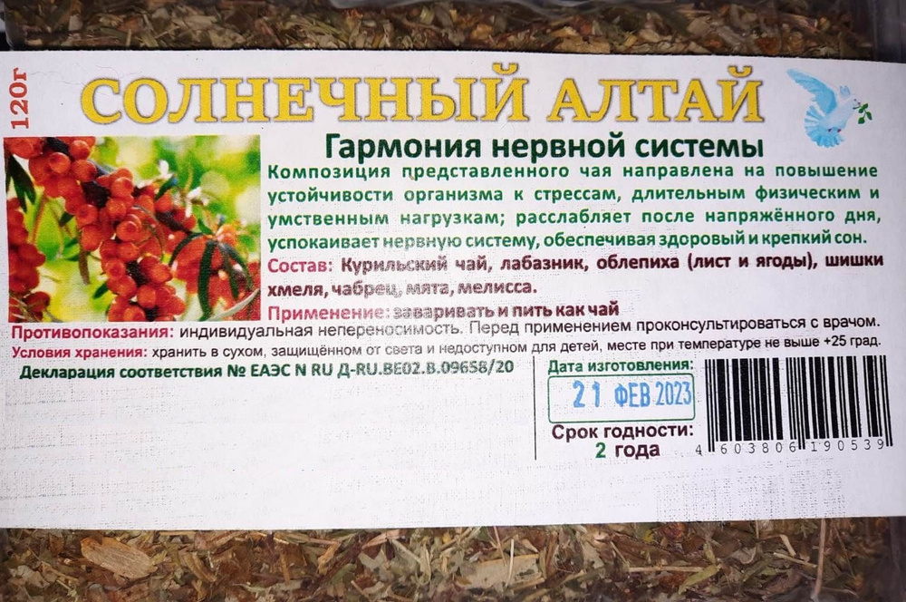 Солнечный Алтай Фиточай 120г. #1