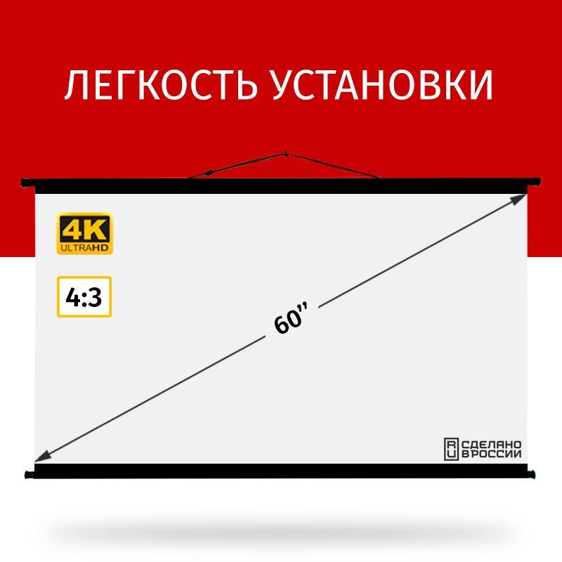 Экран для проектора Лама Блэк 120x90 см, формат 4:3, настенно-потолочный, ручной, цвет черно-белый, 60 #1