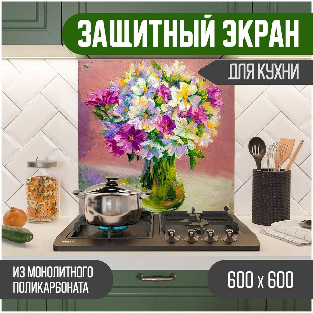 Фартук для кухни на стену, кухонный фартук, панель на кухню с фотопечатью из поликарбоната. Стеновые #1