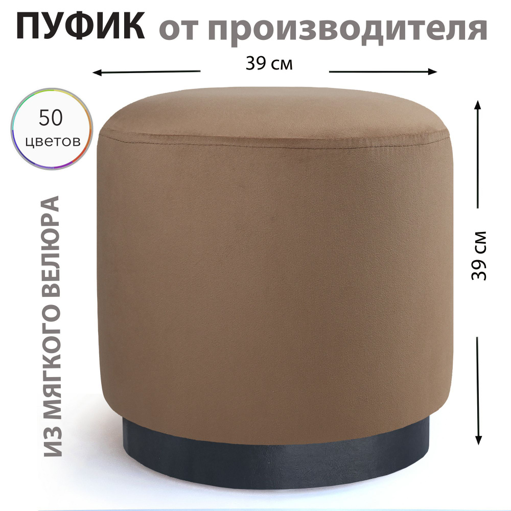 Sonlly Пуф, Микровелюр, 40х40х40 см #1