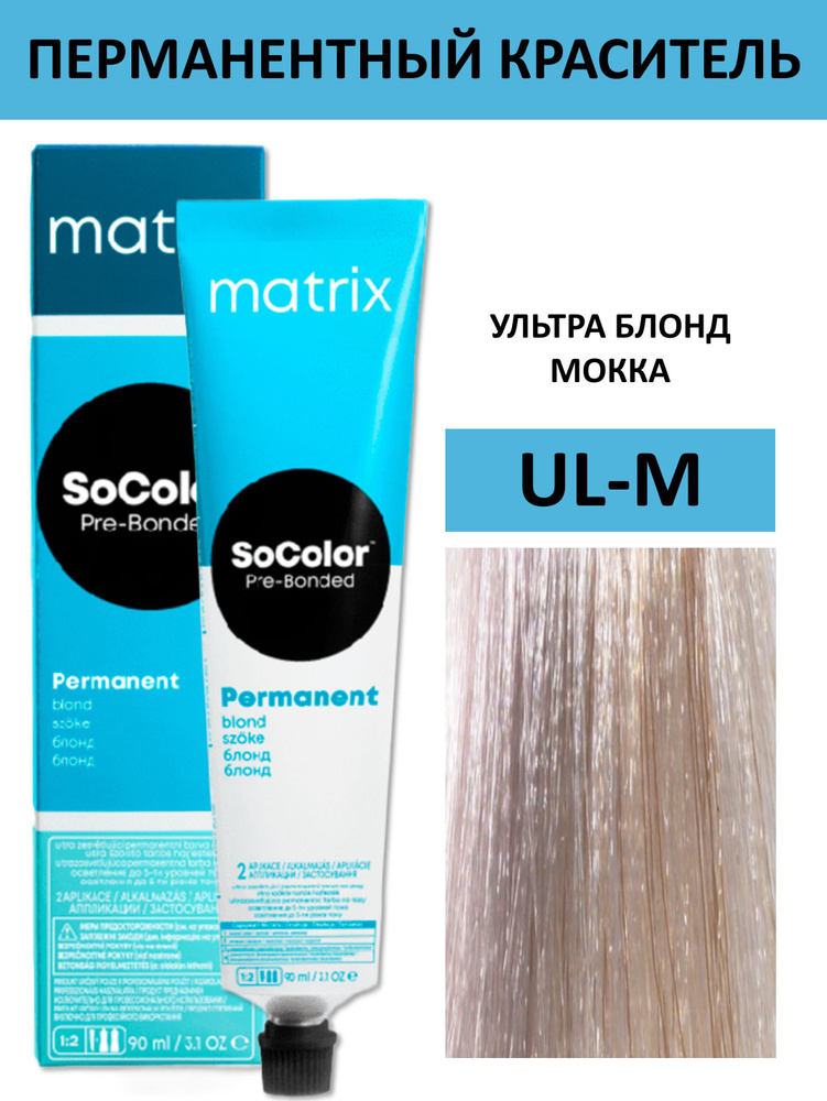 Matrix SoColor крем краска для волос UL-M ультра блонд мокка 90мл  #1