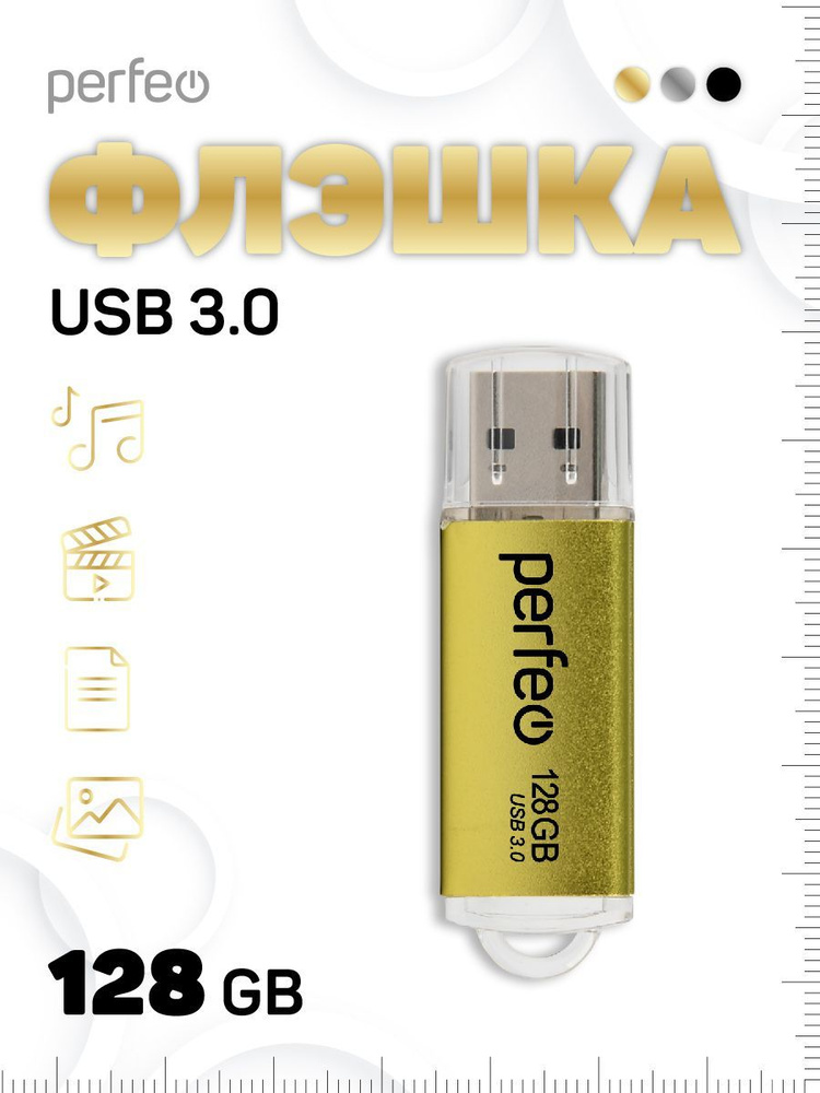 Perfeo USB-флеш-накопитель C14 128 ГБ, золотой #1