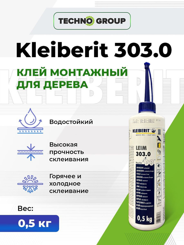 Kleiberit Клей строительный 500 мл 0.5 кг, 1 шт. #1