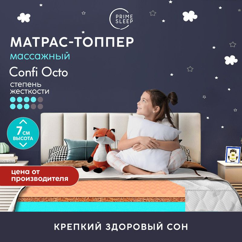 PRIME SLEEP Матрас Confi Octo, Беспружинный, 80х160 см #1