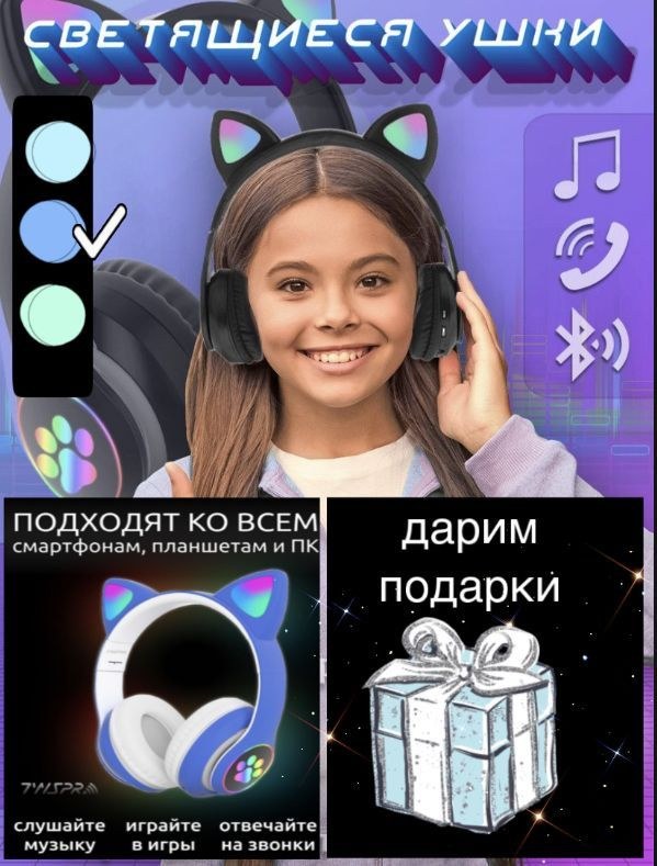 Беспроводные bluetooth наушники Cat Ear со светящимися кошачьими ушками и лапками LED, микрофон, кошка #1