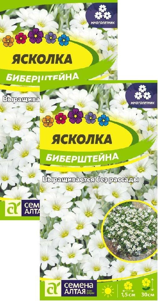 Ясколка Биберштейна (0,1 г), 2 пакета #1