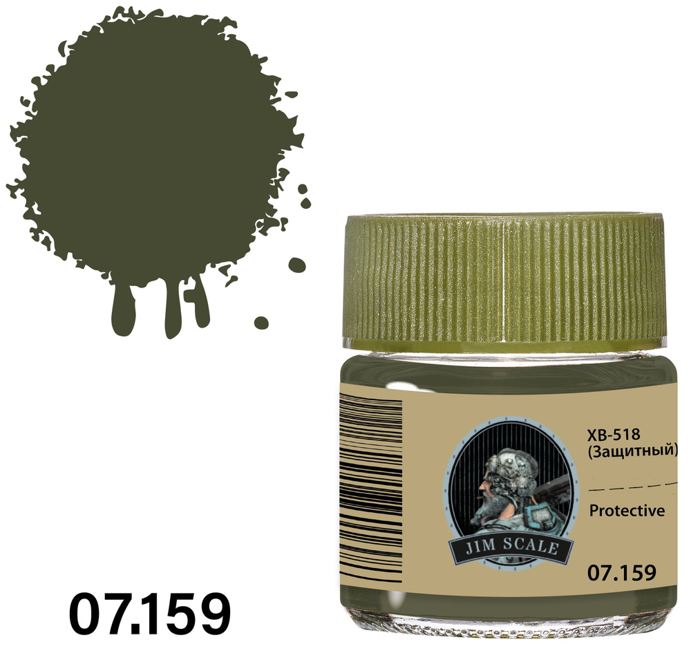 Jim Scale Краска лаковая на спиртовой основе, ХВ-518 (Защитный), 10 мл  #1